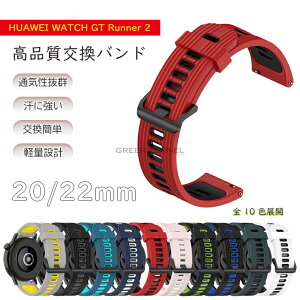 2���� HUAWEI WATCH GT Runner 2 ��p ���i�� �t�@�[�E�F�C GT �����i�[ 2 �o���h �E�H�b�` GT �����i�[ 2 �x���g GT Runner2 �V���R���o���h �X�|�[�c �����o���h WATCH GT Runner 2 �X�}�[�g�E�H�b�`�����p