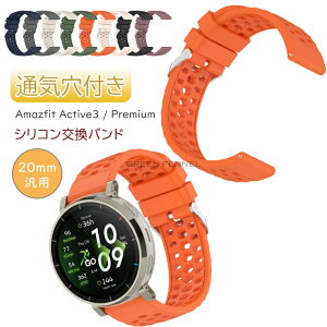 Amazfit Active3 / Active3 Premium �o���h 20mm �ėp Amazfit Active3 ��p �ʋC���V���R���o���h 20mm �ʋC���t�� �����x���g �A�}�Y�t�B�b�g �A�N�e�B�u 3 �X�}�[�g�E�H�b�` �A�N�Z�T���[ �y�� ���ɋ��� ��