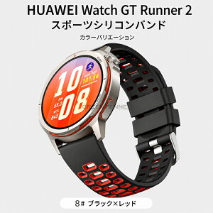 Huawei Watch GT Runner 2 �Ή� �o���h 22mm �X�|�[�c �V���R�� GT Runner 2 �Ή� �X�|�[�c�V���R���o���h GT Runner 2 �����x���g �t�@�[�E�F�C �E�H�b�` �����o���h �ʋC�� ������ �����x���g �����j���O 