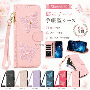 �V���I�~17t �X�}�z�P�[�X Xiaomi 17T �p �P�[�X �蒠�^ Xiaomi 15T Pro 15T �J�o�[ �V���I�~�[15t �ی�J�o�[ Xiaomi 17 Pro �X�}�z�J�o�[15 Ultra 14 Ultra �P�[�X �����`�[�t �L���L�� ���U�[ �J�[�h�|�P�b�g 