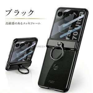 motorola razr 70 �J�o�[ Moto Razr 70 / Razr 70 Ultra �Ή� �܂肽���݌^ �����O�t���N���A�P�[�X ���b�L���H �X�}�z�����O �X�^���h�@�\ ���h�~ Motorola ���g���[�� ���C�U�[ 70/70 �E���g�� �X�}�z�J�o�[ 