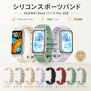 2 �{�܂Ƃߔ��������Ihuawei band11 �o���h huawei band11 Huawei Band 11 Pro ���v�o���h �t�@�[�E�F�C �o���h 11 �v�� �����o���h �t�@�[�E�F�C �o���h11 �t�@�[�E�F�C�o���h11�v�� �x���g ��� �ʋC �X�|