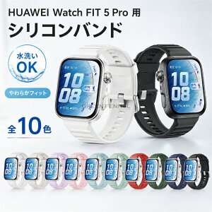 2 �{�܂Ƃߔ����IHuawei Watch Fit5 �����p�o���h HUAWEI WATCH FIT 5 Pro �Ή� �t�@�[�E�F�C�E�H�b�` Fit5 pro �Ή� �_�炩�� �����ւ� �t�@�[�E�F�C �E�I�b�` �t�B�b�g5 �o���h �X�|�[�c�o���h �ʋC�� ��