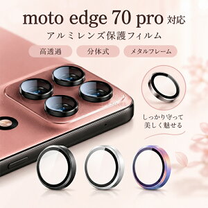 moto edge 70 pro �Ή� �A���~�t���[�������Y�ی�t�B���� ���g���[�� ����edge70pro 5G �����ߗ� ���̎� ���^���t���[�� 4���Z�b�g 9H�����K���X Motorola Moto EDGE 70 Fusion �J�����J�o�[ �v���e�N�^�[ ��