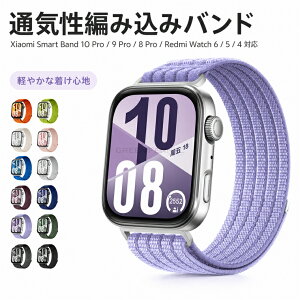 Xiaomi Smart Band 10 Pro �x���g redmi watch 6 �x���g Redmi Watch 6 / 5 / 4 �Ή� �V���I�~ �݊� �o���h �x���g �X�}�[�g�o���h �V���I�~�B �X�}�[�g�E�H�b�` �~�o���h10�v�� �~�o���h9�v�� �~�o���h8�v�� ��