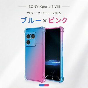 Sony Xperia1 Vlll �J�o�[ Xperia 1 VIII �X�}�z�J�o�[ Xperia�J�o�[ docomo au SoftBank �\��� Xperia(�G�N�X�y���A)�J�o�[ �N���A �ϏՌ� �\�t�g docomo softbank Sony �\�j�[ �G�N�X�؃��A1 VIII �P�[�X �ی� �R�[�i