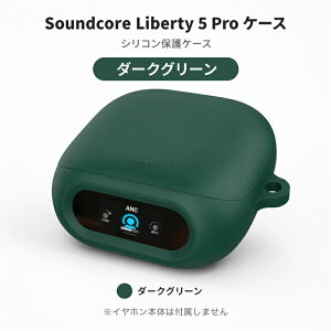 Anker Soundcore Liberty 5 Pro �P�[�X �J���r�i�t�� �V���R�� �J�o�[ �C���z�� �w�b�h�z�� �A�N�Z�T���[ �A���J�[ �T�E���h�R�A ���o�e�B�[5 Pro �P�[�X CASE Soundcore Liberty 5 Pro �Ή��C���z���P�[�X ����