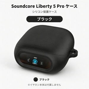 Anker Soundcore Liberty 5 Pro �P�[�X �J���r�i�t�� �V���R�� �J�o�[ �C���z�� �w�b�h�z�� �A�N�Z�T���[ �A���J�[ �T�E���h�R�A ���o�e�B�[5 Pro �P�[�X CASE Soundcore Liberty 5 Pro �Ή��C���z���P�[�X ����
