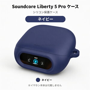Anker Soundcore Liberty 5 Pro �P�[�X �J���r�i�t�� �V���R�� �J�o�[ �C���z�� �w�b�h�z�� �A�N�Z�T���[ �A���J�[ �T�E���h�R�A ���o�e�B�[5 Pro �P�[�X CASE Soundcore Liberty 5 Pro �Ή��C���z���P�[�X ����