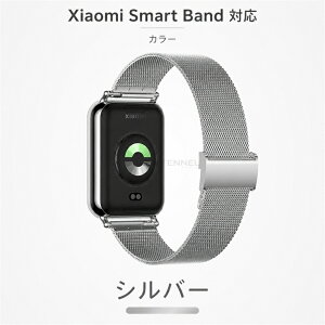 Xiaomi Smart Band 10 Pro �x���g Xiaomi Band 9 Pro Xiaomi Band 8 Pro �Ή� �~���l�[�[�o���h �}�O�l�b�g�� Xiaomi Smart Band 10 Pro 9 Pro 8 Pro �����o���h �X�e�����X���b�V�� ������������ 7 �F�W�J �V���I�~ �X�}�[