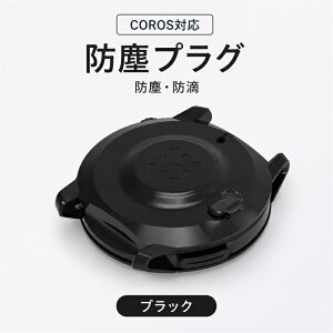COROS �X�}�[�g�E�H�b�`�p 10 �� �Z�b�g �h�o�L���b�v COROS APEX/APEX2/PACE2/PACE3/VERTIX2/NOMAD �Ή� �h�o�v���O�[�d���ی� �z�R�� �_�炩�V���R�� �ȒP���E �h�o�J�o�[ �L���b�v �v���e�N�^�[ �K�[�~��
