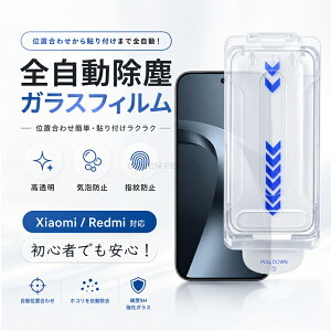 �y�u�ԓ\��t���I�z�V���I�~ Xiaomi 17T �K���X�t�B���� ���ȒP�K�C�h�g�t�� �V���I�~ Xiaomi 17T �ی�t�B���� 17T Pro �t���ی�t�B���� Poco X7 Pro / F7 Ultra / X8 Pro / X8 Pro Max / F8 Pro / F8 Ultra �Ή� AR��