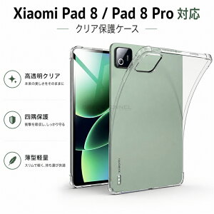 Xiaomi Pad 8 / Pad 8 Pro ��p �P�[�X �V���I�~ Pad �Ռ��z�� �^�u���b�g�N���A 11.2�C���` �J�o�[ Xiaomi �^�u���b�g �\�t�g TPU�f�� ���ϖh�~ xiaomi pad 8 / pad 8 pro �ی�J�o�[ Mi Pad 8 Pro �^�u���b�g�P�[�X 