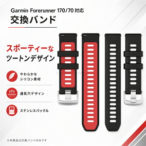 Garmin FORERUNNER 170 / 70 �Ή� �V���R�������o���h Garmin FORERUNNER170/70 �_�炩���o���h �ʋC���f�U�C�� 20mm/22mm �K�[�~�� Forerunner 70/170 �o���h �X�}�[�g�E�H�b�` GARMIN�Ή� �X�|�[�c �����x���g 2 �T�C