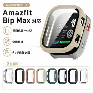 Amazfit Bip Max �ی�J�o�[ �K���X��� Amazfit Bip Max �N���A�P�[�X Amazfit Bip Max �P�[�X �X�}�[�g�E�H�b�` �h�� �v���X�`�b�N+�����K���X �t���ی� �����h�~ �A�}�Y�t�B�b�g �r�b�v �}�b�N�X �t�B