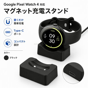 �݌ɔ��� Google Pixel Watch 4 �[�d�� ���C�[�d�h�b�N Pixel Watch 5 �s�N�Z���E�H�b�` 5 �s�N�Z���E�H�b�` 4 �X�}�[�g�E�H�b�` �[�d�X�^���h �u�������[�d ����[�d �ȃX�y�[�X Google Pixel Watch 4 ��p 