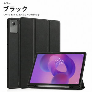 LAVIE Tab T12N T1275/LAS �P�[�X NEC LAVIE Tab T12N (T1275/LAS) 12.1�C���` Android�^�u���b�g �P�[�X �ϏՌ� LAVIE Tab T12 TAB12/Q01 �J�o�[ �y�����[ Android�^�u���b�g LAVIE Tab �Ή� 12.1�^���C�h �V���f��LAVIE Tab T12N /T