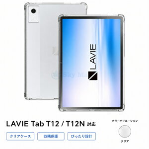 2026�V�o�� NEC LAVIE Tab T12N (T1275/LAS) PC-T1275LAS �p �P�[�X LAVIE Tab T12 TAB12/Q01(PC-TAB12Q01) �J�o�[ �^�u���b�g 12.1�C���` TPU LAVIE Tab T12N/12 �N���A�P�[�X �y���Ĕ��� �ϏՌ� �����h�~ NEC Lavie �S�ʕی�J�o