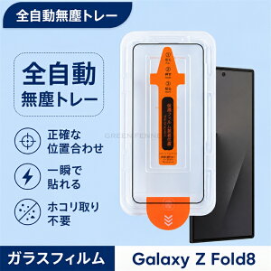 Galaxy Z Fold8 Ultra ��p �K���X�t�B���� Galaxy Z Fold 7 �K���X�t�B���� (2����) �K�C�h�g�t�� �M�����N�V�[ Z Fold 7 ?�Ή� �t�B���� �����K���X �M�����N�V�[ z fold8 ultra �Ή� 2.5D���E���h�G�b�W ����