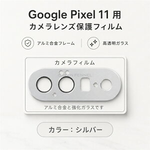 Google Pixel 11 Pro �J���������Y�ی� Pixel 11 Pro XL 11 Pro �����Y�J�o�[ �O�[�O�� �s�N�Z�� 11�J�����t�B���� �J�����ی� �����Y�J�o�[ �ϏՌ� Google Pixel 11 Pro XL 11 Pro 11 �J���������Y�ی�t�B���� �O
