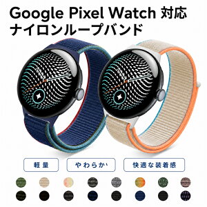 Google Pixel Watch 5 45mm �o���h google pixel watch 4 45mm �o���h Google Pixel Watch 4 �o���h Google Pixel Watch3 �o���h �s�N�Z���E�H�b�`5 �o���h �s�N�Z���E�H�b�`3 �o���h �X�}�[�g�E�H�b�` �x���g ������� �s