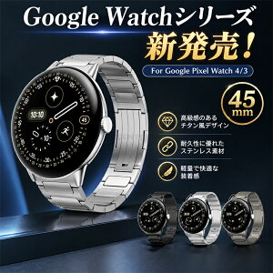 Google Pixel Watch 5 45mm �����p�o���h �O�[�O���s�N�Z���E�H�b�`5 �ւ��o���h Google Pixel Watch 5 Watch 4 Watch 3 �`�^���������o���h Google Pixel Watch3 Watch4 45mm �����o���h �`�^�������� �r�W�l�X�X�^�C�� 