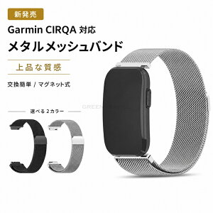 Garmin �E�H�b�`�o���h�Ή� Garmin CIRQA Smart Band �t�B�b�g�l�X�g���b�J�[ �~���l�[�[�o���h �A�[���o���h Garmin CIRQA �E�H�b�`�o���h�Ή� �X�e�����X�o���h�����p�A�[���o���h ���߉\ ���E�ȒP 