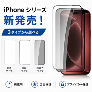 iPhone18 �S�ʕی� �K���X�t�B���� iPhone �K���X�t�B���� �S�ʋz�� �A�C�t�H��18 �v�� �ی�t�B���� �A�C�t�H�� 18 �ی�t�B���� iPhone18pro max iPhone18pro iPhone18plus �t�B���� �A�C�t�H�� �ی�t�B����