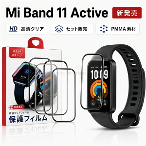 �V���I�~ Xiaomi Smart Band 11 Active �X�}�[�g�E�H�b�` HD Film �S��ʕی�t�B���� ������ �t���ی� HD Film 3D���E���h�����ގ� �ی�t�B���� �ی�V�[�g �V���I�~ �X�}�[�g�o���h Band 11 active �ی�t