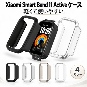 2026�����I Xiaomi Smart Band 11 Active �P�[�X �t���[�� xiaomi band11 active �J�o�[ ����f�U�C�� �V���I�~ �X�}�[�g �o���h11�A�N�e�B�u �o���h 11active Smart Band Xiaomi11 Active �ی�P�[�X �ϏՌ� ���킢�� ��