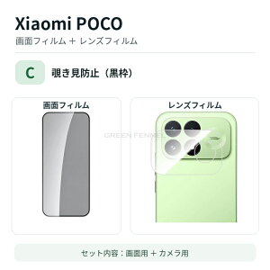 Xiaomi poco f9pro 5g �ی�t�B���� �ۂ�f9ultra f9pro 5g �����Y�ی� �`�����h�~ �V���I�~ �|�R F9�E���g�� F9�v�� �J�����t�B���� �v���C�o�V�[�ی� ���ˌy�� �w��h�~ �����������Y�t�B���� �d�x9H Film