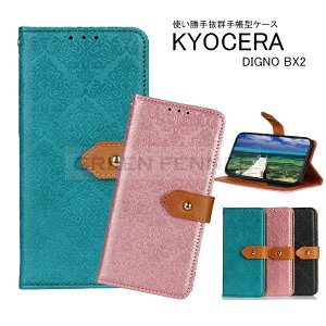 Android One S10 �蒠�^ �P�[�X ���Z�� S10-KC �P�[�X Android One S10 �X�}�z�P�[�X digno bx2 a101kc case ������v ���z�^ �J�[�h���[ digno bx2 �蒠�^ �f�B�O�m bx2 a101kc �J�o�[ digno bx ii �蒠�P�[�X a101kc �蒠