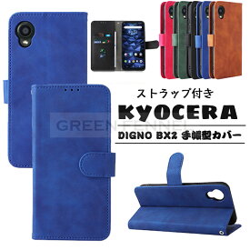 かんたんスマホ3 ケース Kyocera Digno BX2 A101KC ケース 手帳型 あんしんスマホ KY-51B カバー 手帳型 Kyocera 京セラ a101kc ケース 手帳 防塵 BASIO4 KYV47 ケース マグネット開閉 Kyocera Digno BX2 A101KC ケースあんしんスマホ KY-51B(5G) カバー