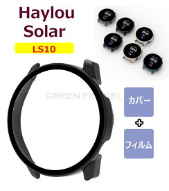Haylou RT2 RT 2 LS10 カバー PC加工 耐衝撃 レディース メンズ 保護カバー 保護ケース 高品質プラスチック製 ハードケース保護 オシャレ シャオミHaylou Solarスマートウォッチ Haylou保護ケース カバー ケース Haylou Solar LS10用ケース キズ防止 時計保護ケース 時計