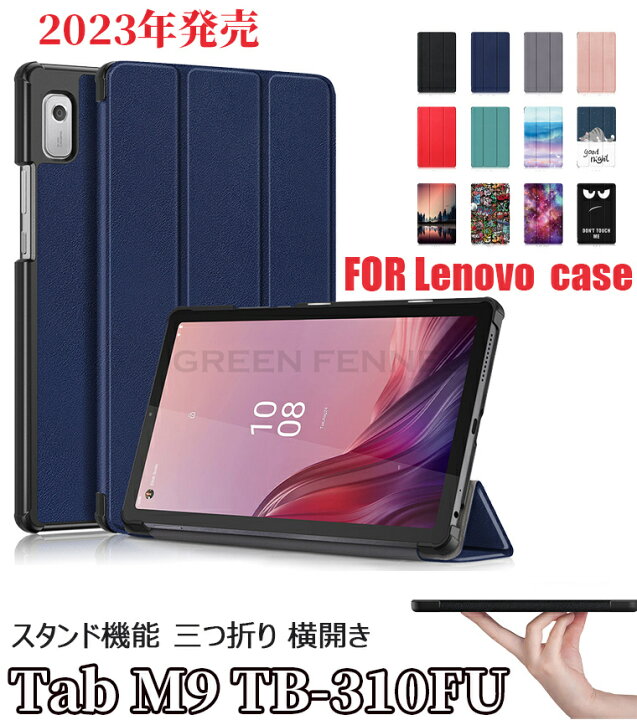 楽天市場】For 2023年発売Lenovo Tab M9 TB-310FU三つ折りカバー 