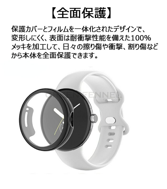 楽天市場】2個セット グーグルピクセル ウォッチ TPU 液晶保護カバー ソフトカバー 耐衝撃 衝撃吸収 アンドロイド スマートウォッチ Google Pixel Watch ケース カバー メッキ / クリア 画面保護 保護ケース/カバー グーグルピクセル ウォッチ TPU 耐衝撃ケース/カバー ... 楽天市場】2個セット グーグルピクセル ウォッチ TPU 液晶保護カバー ソフトカバー 耐衝撃 衝撃吸収 アンドロイド スマートウォッチ Google Pixel Watch ケース カバー メッキ / クリア 画面保護 保護ケース/カバー グーグルピクセル ウォッチ TPU 耐衝撃ケース/カバー ...