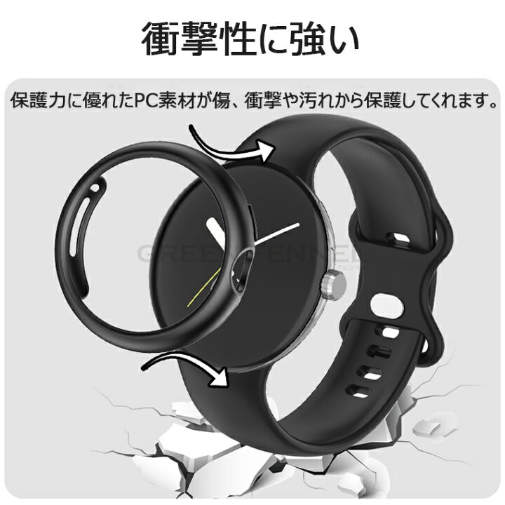 楽天市場】2個セット グーグルピクセル ウォッチ TPU 液晶保護カバー ソフトカバー 耐衝撃 衝撃吸収 アンドロイド スマートウォッチ Google Pixel Watch ケース カバー メッキ / クリア 画面保護 保護ケース/カバー グーグルピクセル ウォッチ TPU 耐衝撃ケース/カバー ... 楽天市場】2個セット グーグルピクセル ウォッチ TPU 液晶保護カバー ソフトカバー 耐衝撃 衝撃吸収 アンドロイド スマートウォッチ Google Pixel Watch ケース カバー メッキ / クリア 画面保護 保護ケース/カバー グーグルピクセル ウォッチ TPU 耐衝撃ケース/カバー ...