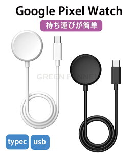 Google Pixel Watch3pP[u Google Pixel Watch 2p [dP[u Google O[O Pixel Watch 3pP[u USBP[u Type-CP[u gѕ֗ [dN[h O[O Pixel Watch3 Ή 1[g }[d 