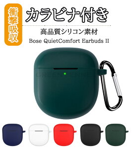 ݌ɔ Bose QuietComfort Earbuds II P[X VRf Jo[ CzEwbhz ANZT[ {[Y CASE ϏՌ h~ [ ی \tgP[X QuietComfort Earbuds II Jo[ ֗ p [d