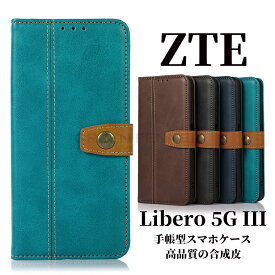 ZTE Libero 5G III ケース ワイモバイル ケースLibero 5G III A202ZT 手帳型ケース リベロ5G リベロ3 リベロ3 レザーケース ZTE Libero 5G III ケース リベロ 5G III 手帳型ケース Libero 5G III 保護カバー ベルト付きスタンド Libero 5G III 5G ケース 携帯ケース