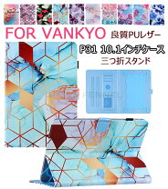 楽天市場】vankyo タブレットケースの通販