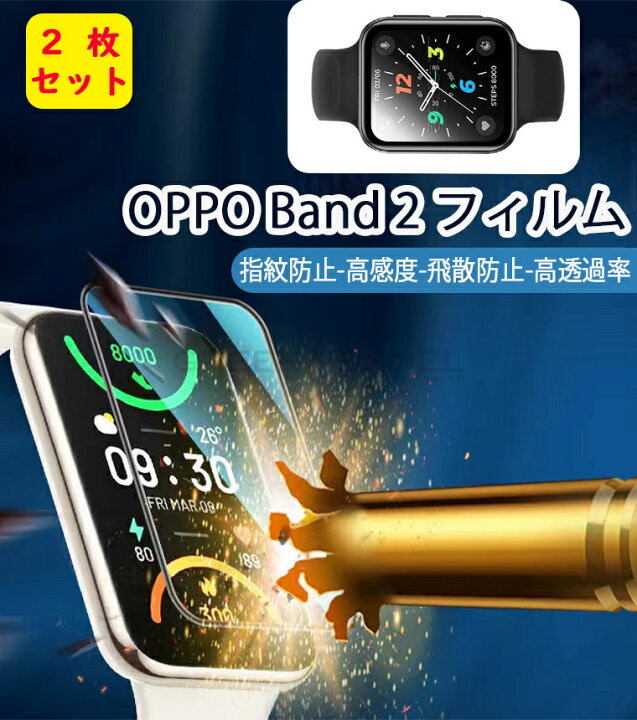 楽天市場】oppo band 2 フィルム OPPO Band 2 保護 フィルム 2枚セット 