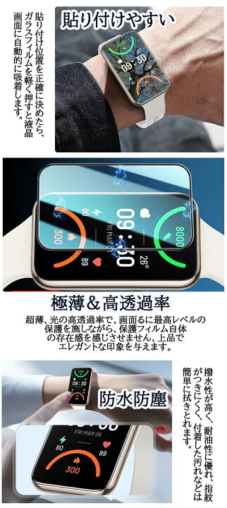 楽天市場】oppo band 2 フィルム OPPO Band 2 保護 フィルム 2枚セット 