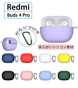 Xiaomi Redmi Buds 4 Pro �P�[�X Redmi Buds 4 Pro �P�[�X �V���R�� �J�o�[ �J���r�i�t�� ���h�~ �o�b�Y 4 �v�� �V���v�� ������� ���h�~ �\�t�g�P�[�X ���C�����X�C���z�� �ی�P�[�X �J���r�i�t�� ���h