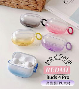 Redmi Buds4 Pro �J�o�[ �C���z���P�[�X �L�Y�h�~ �w��h�~ Redmi Buds4 Pro �P�[�X �ϏՌ� TPU Redmi Buds4 Pro �J�o�[ Redmi Buds 4 Pro �P�[�X �V���I�~ ���b�h�~�[ �O���f�[�V�����J���[ �\�t�g�P�[�X �J���r