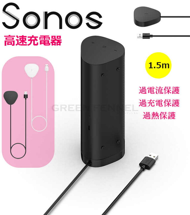 楽天市場】Sonos Roam ワイヤレス充電器 for Sonos Roamポータブル 