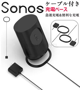 Sonos Move �[�d�x�[�X�A�_�v�^�[ �P�[�u���t�� Sonos Move �[�d�x�[�X Sonos Move Charging Base �����p Sonos �\�m�X Move ���[�u Charging Base �[�d �x�[�X Black �� �[�d��͊O�ς����Q ��H���� �ߓd���ی� ��