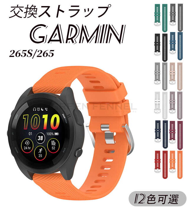 楽天市場】Garmin Forerunner 265 交換時計バンド Forerunner 265S 