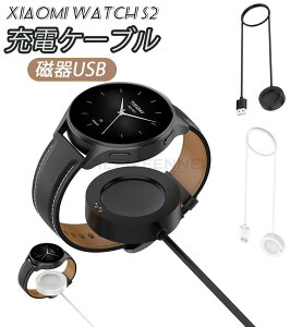 xiaomi watch s2 [dP[u xiaomi watch s2 [d USB[dhbN VI~ X}[gEHb` [d usbRlN^ P[uR[h xiaomi watch s2 USBP[u xiaomi watch s2 [dP[u VI~ 1mP[