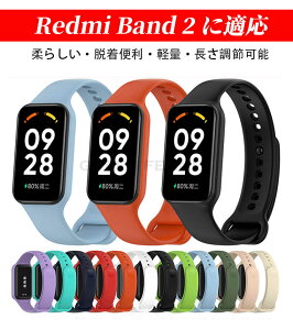 ݌ɔ Xiaomi Redmi Smart Band 2 Ήoh xg VI~ oh2p ւxg_炩 VR Redmi Smart Band2 h ϖՐ ʋC X}[gEHb`Xgbv Redmi Smart Band2 
